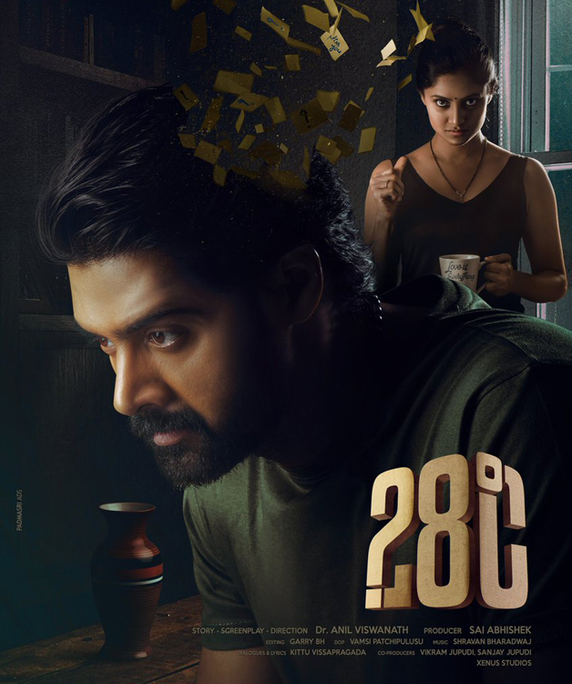 naveen chandra,naveen chandra new film `28°c`,andala rakshasi,hero heroine,naveen `28°c`  న‌వీన్ చంద్ర‌ ప్ర‌యోగం ఫ‌లిస్తుందా? 